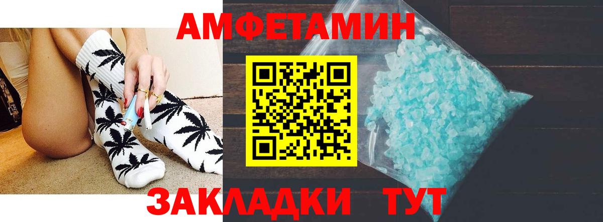 Amphetamine 97% Уссурийск