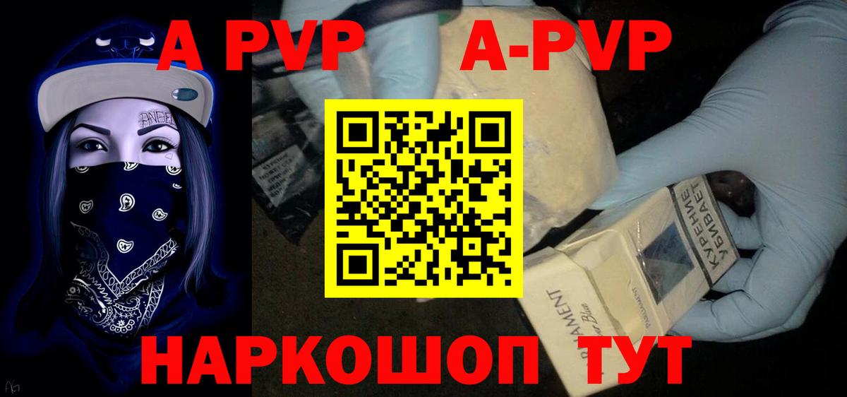 Уссурийск  А ПВП VHQ  Alfa_PVP СК КРИС  A PVP крисы CK  Вход с VPN 