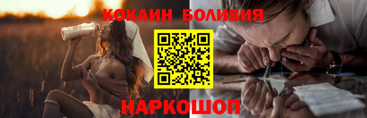 КОКАИН Эквадор  Вход с VPN  Уссурийск  COCAIN FishScale 