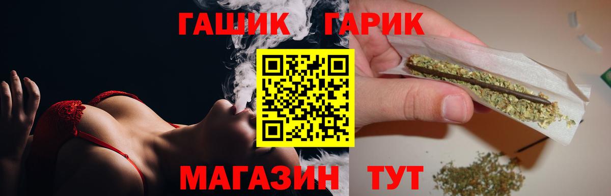 ГАШИШ гарик Уссурийск