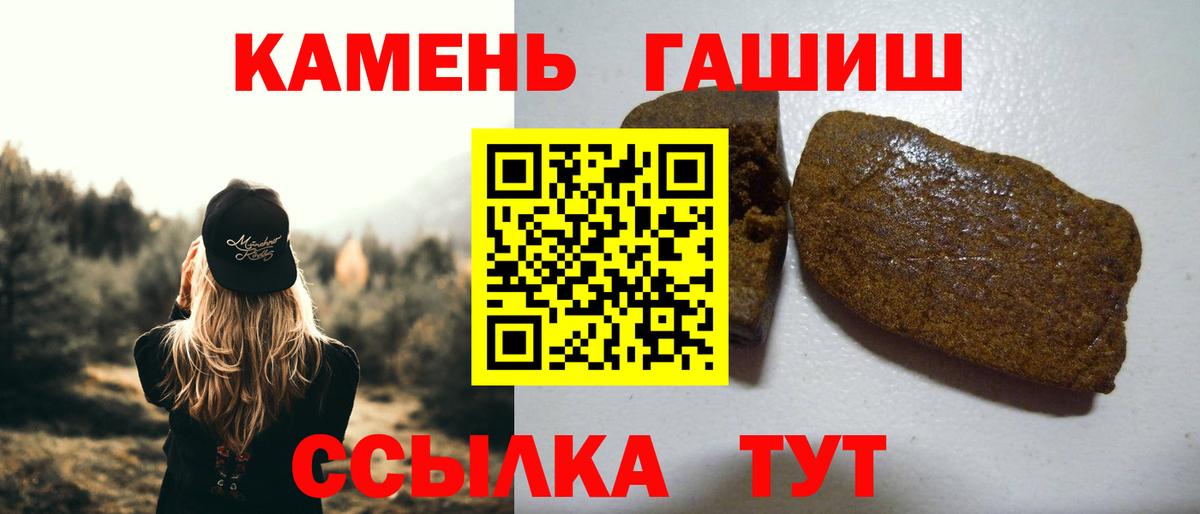 где купить   ГАШ индика сатива  Вход с VPN  Гашиш 40% ТГК  Уссурийск 