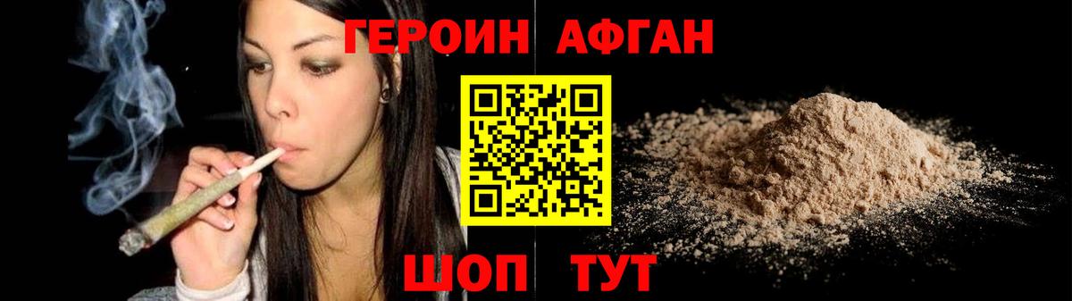 Уссурийск  ГЕРОИН хмурый  Вход с VPN 