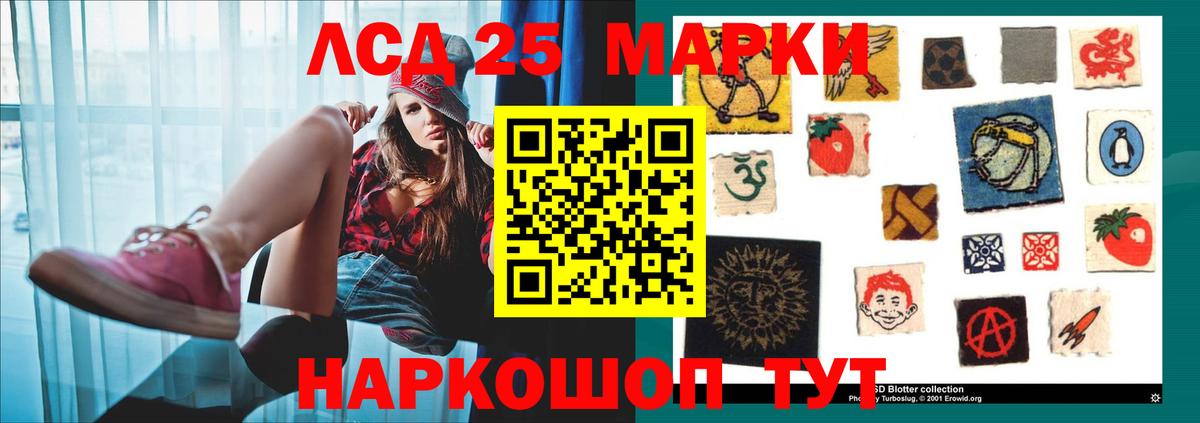 ЛСД экстази кислота  МЕГА ссылки  LSD-25 экстази ecstasy  Уссурийск  Вход с VPN 