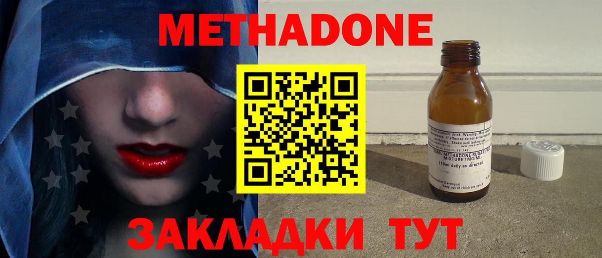 МЕТАДОН белоснежный  mega   Вход с VPN  Уссурийск  МЕТАДОН белоснежный 