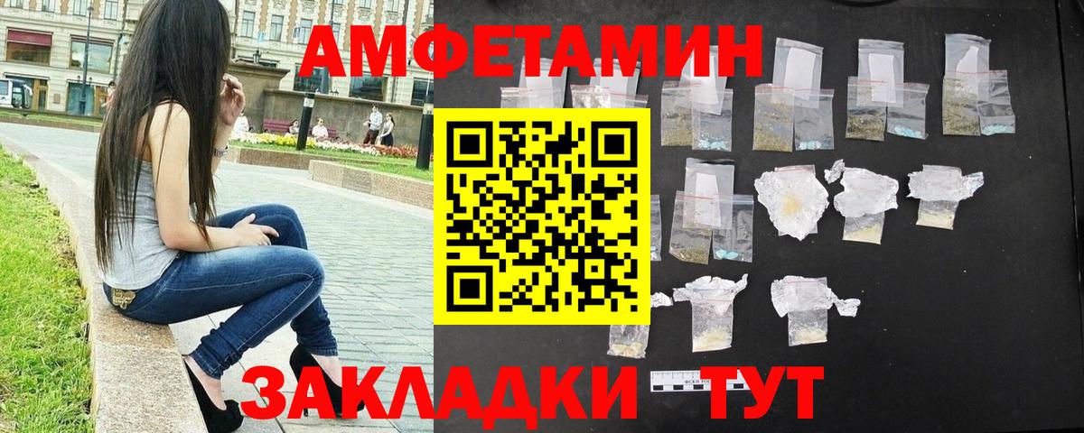 Уссурийск  МЕТАМФЕТАМИН мет  Вход с VPN  МЕТАМФЕТАМИН мет 