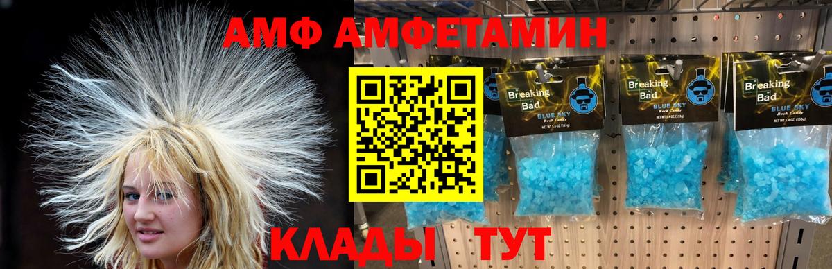 Первитин кристалл Уссурийск