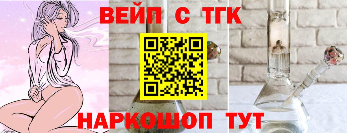 Уссурийск  Дистиллят ТГК Wax  Вход с VPN  ТГК THC oil 