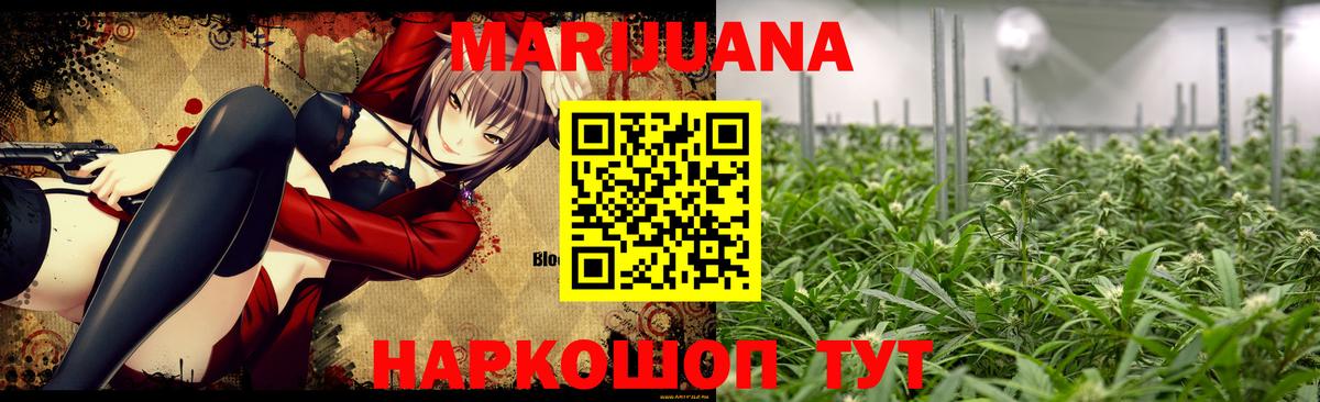 Канабис Ganja  Бошки Шишки Amnesia  Вход с VPN  Шишки марихуана ГИДРОПОН  Уссурийск 